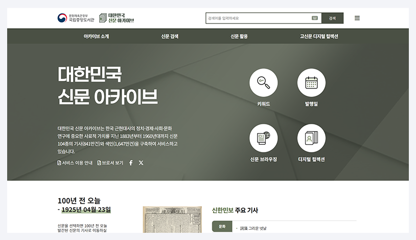 KOAR 메인화면